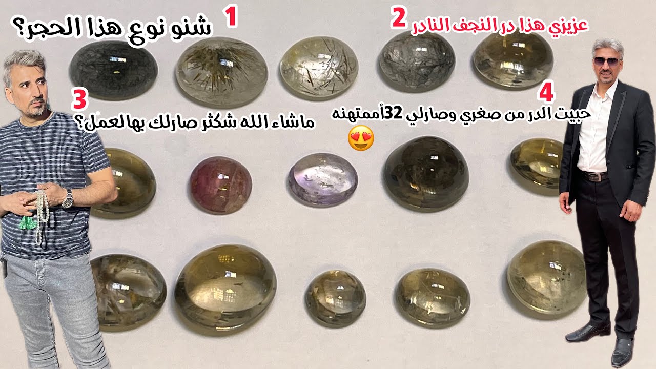 شاهد لأول مرة  در النجف لون جديد وجميل!🫡🇮🇶 Watch Najafi quartz anecdotes