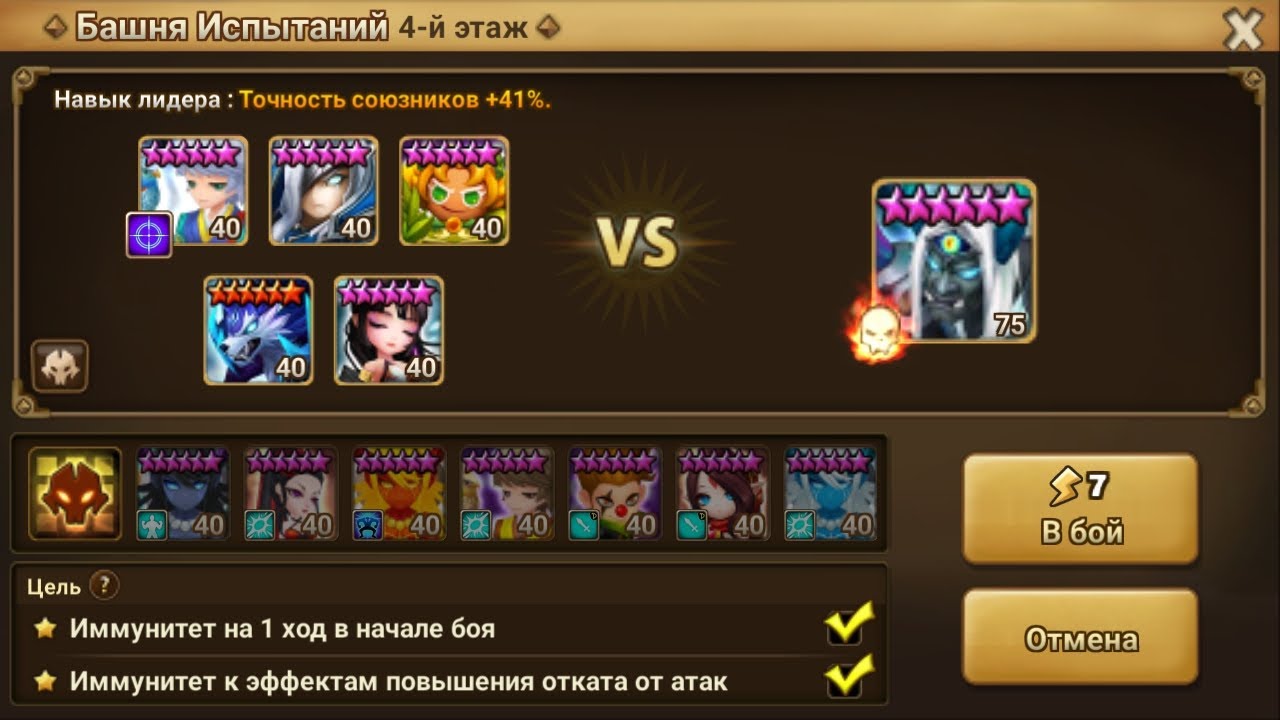 Хэлл башни этаж 4 (Кинки) 3* Октябрь2022 / TOA Hell stage 4 (Kinki) 3* Oct2022