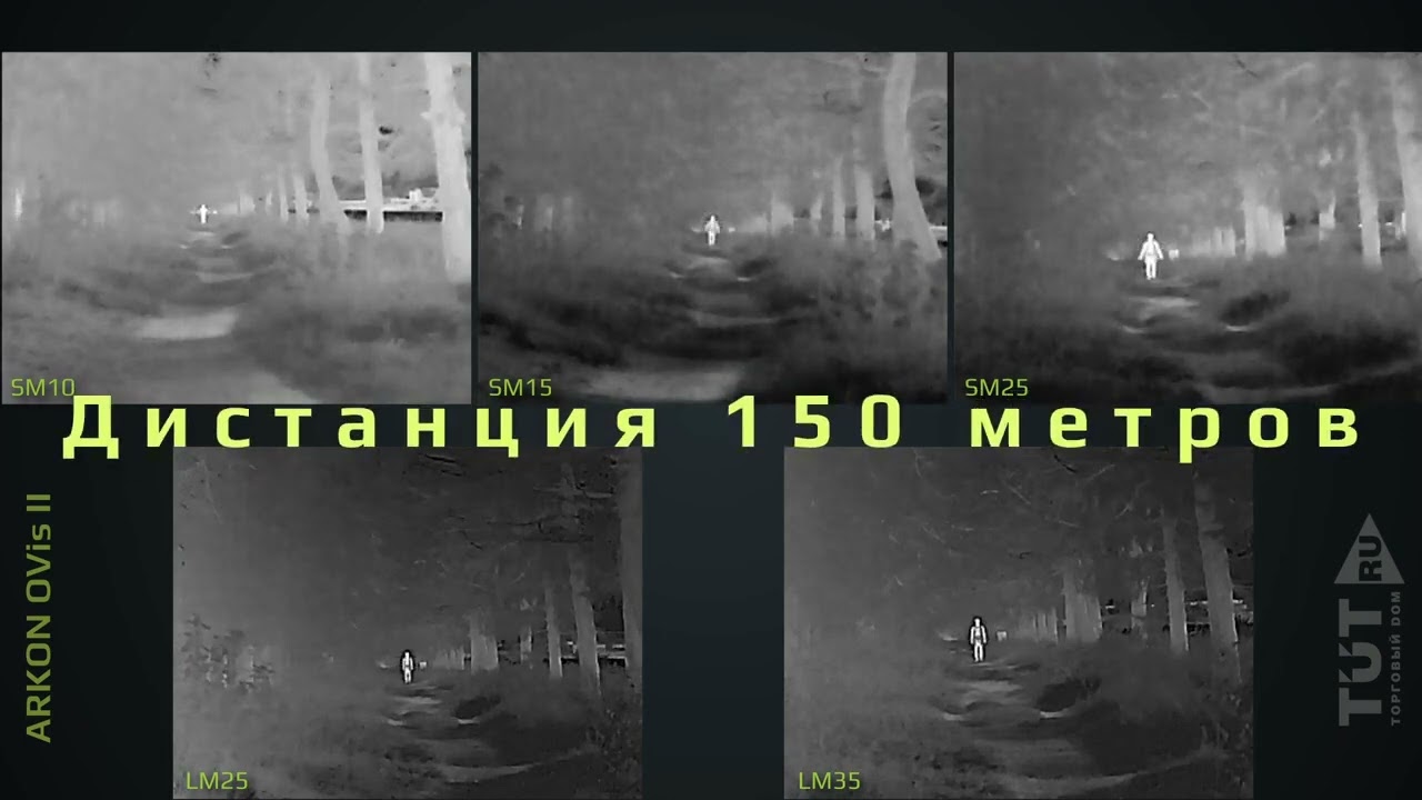 Тест тепловизионных монокуляров Arkon OVis II