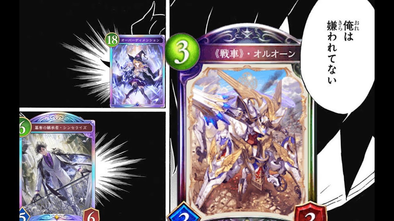 【シャドバWB】すこーし