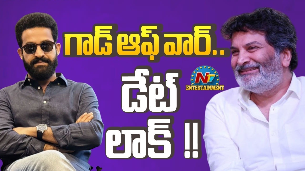 NTR's God of War Movie Date Lock ? | Trivikram Srinivas | NTV ENT