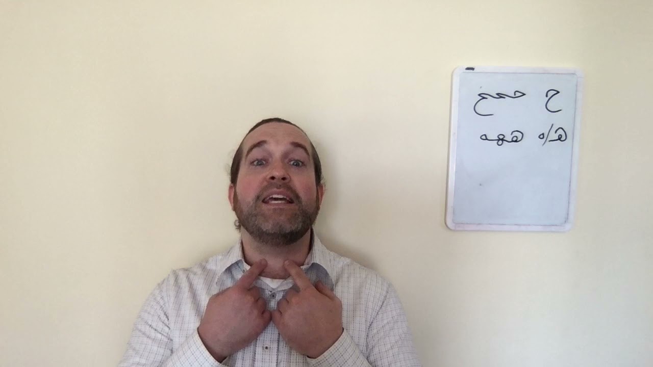 Pronouncing ح and هـ in Arabic