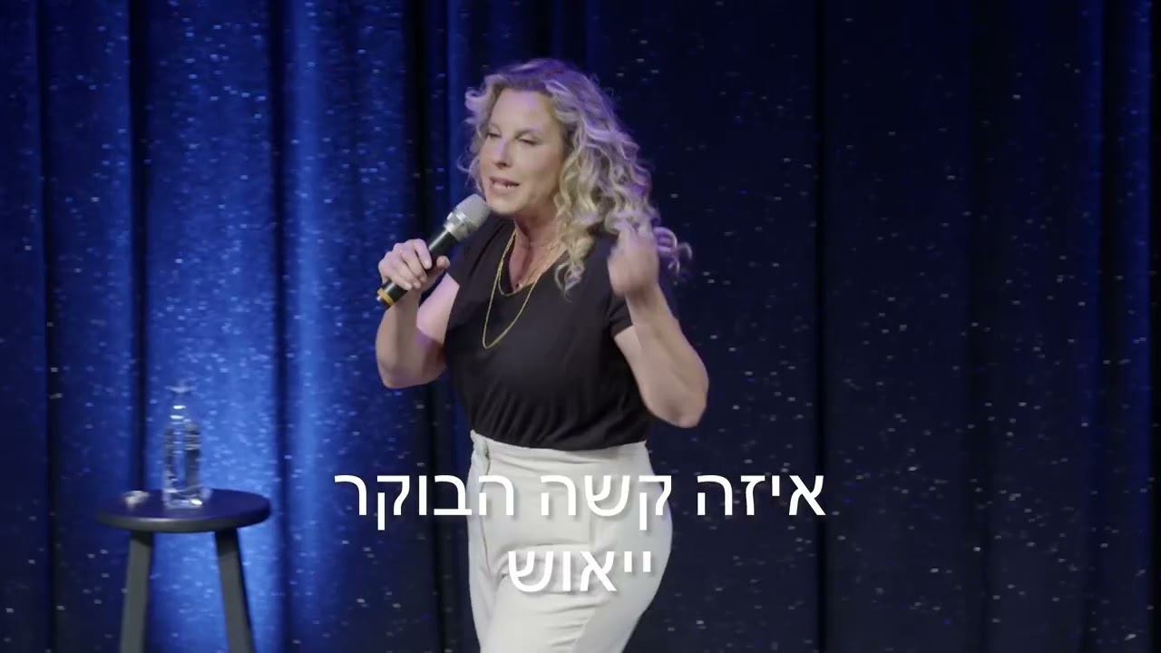 עוד לא שבע בבוקר