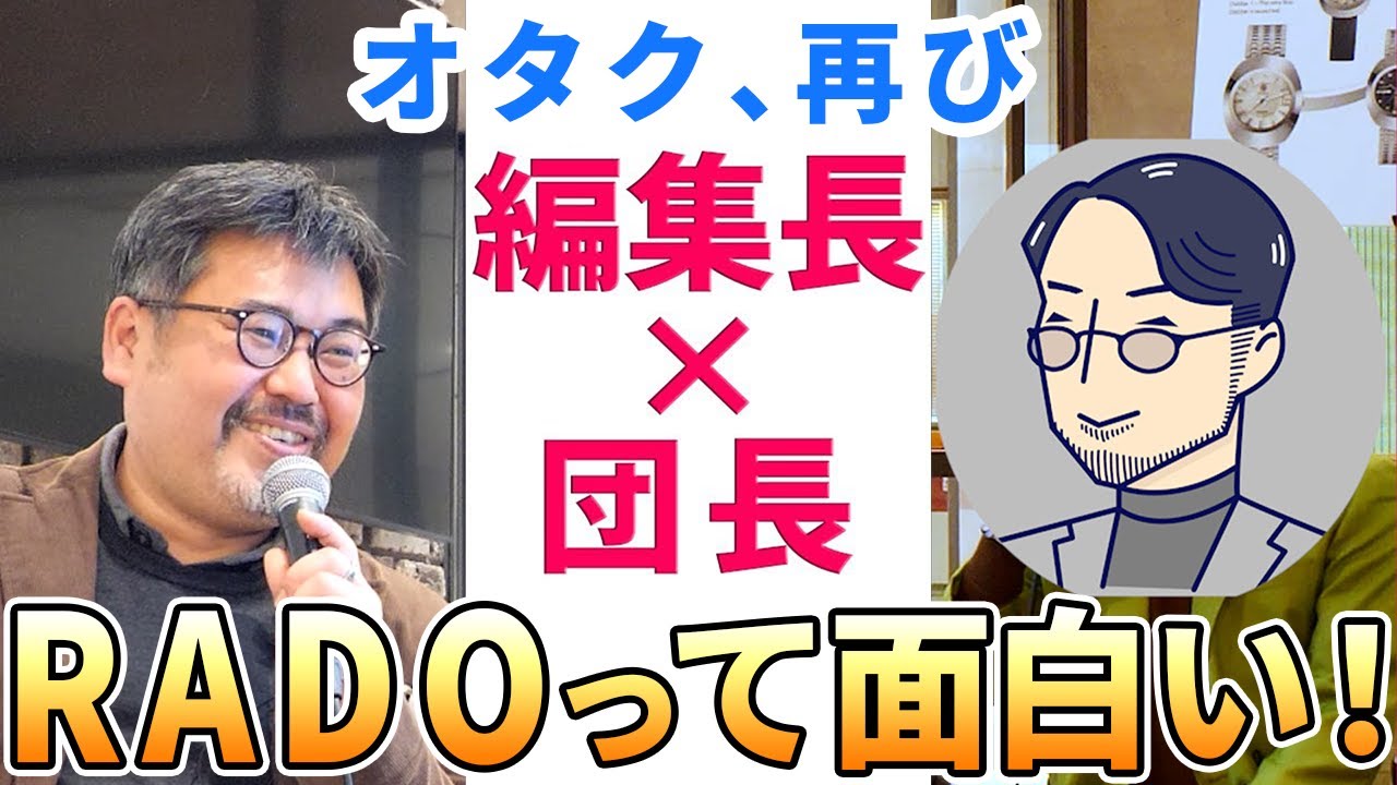 頑丈なのに、繊細で美しい腕時計『RADO ラドー』！傑作「ダイヤスター オリジナル」 の最新作が面白くてかっこいい！