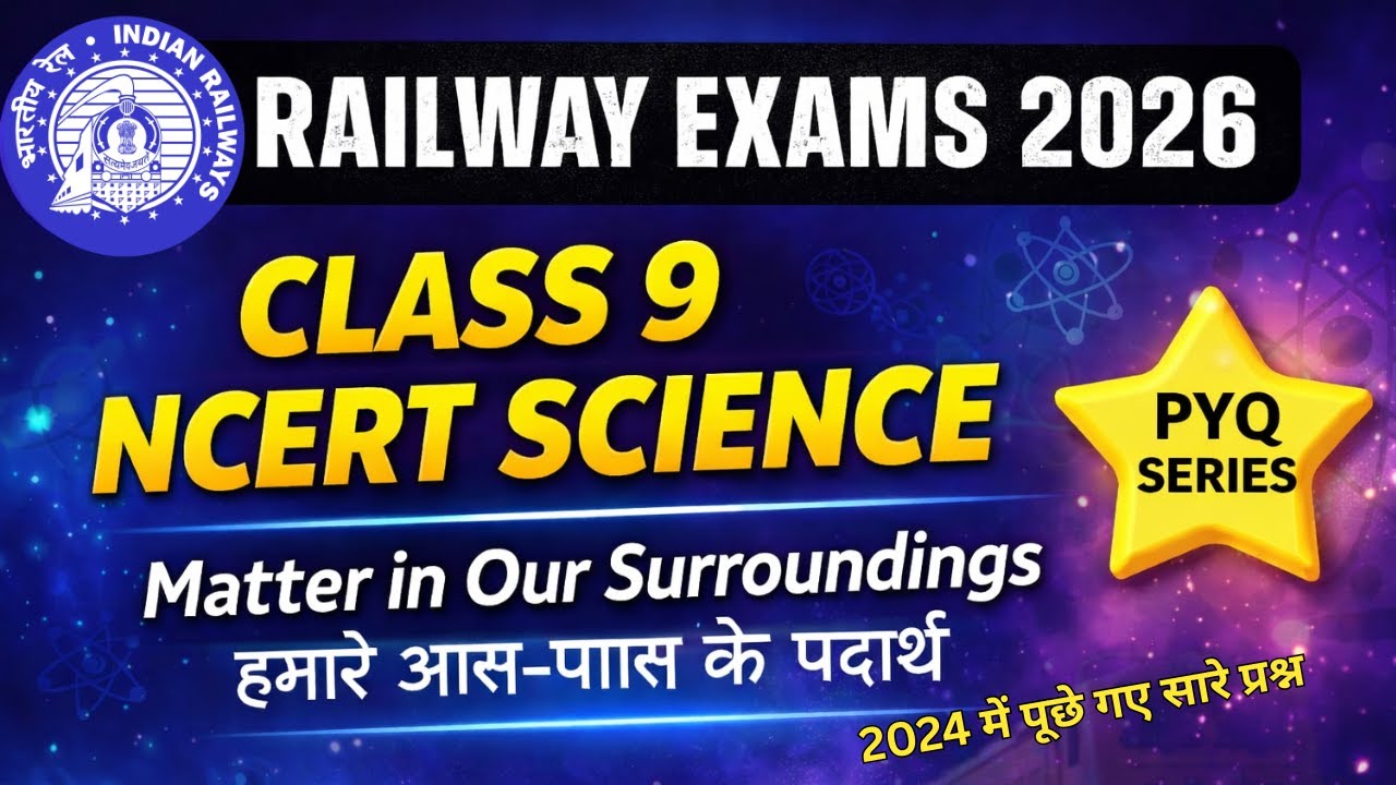 RAILWAY EXAMS PYQ SERIES 01 || CHAPTER-1 MATTER IN OUR SURROUNDINGS  #rrb #alp  #railwaysciencepyq