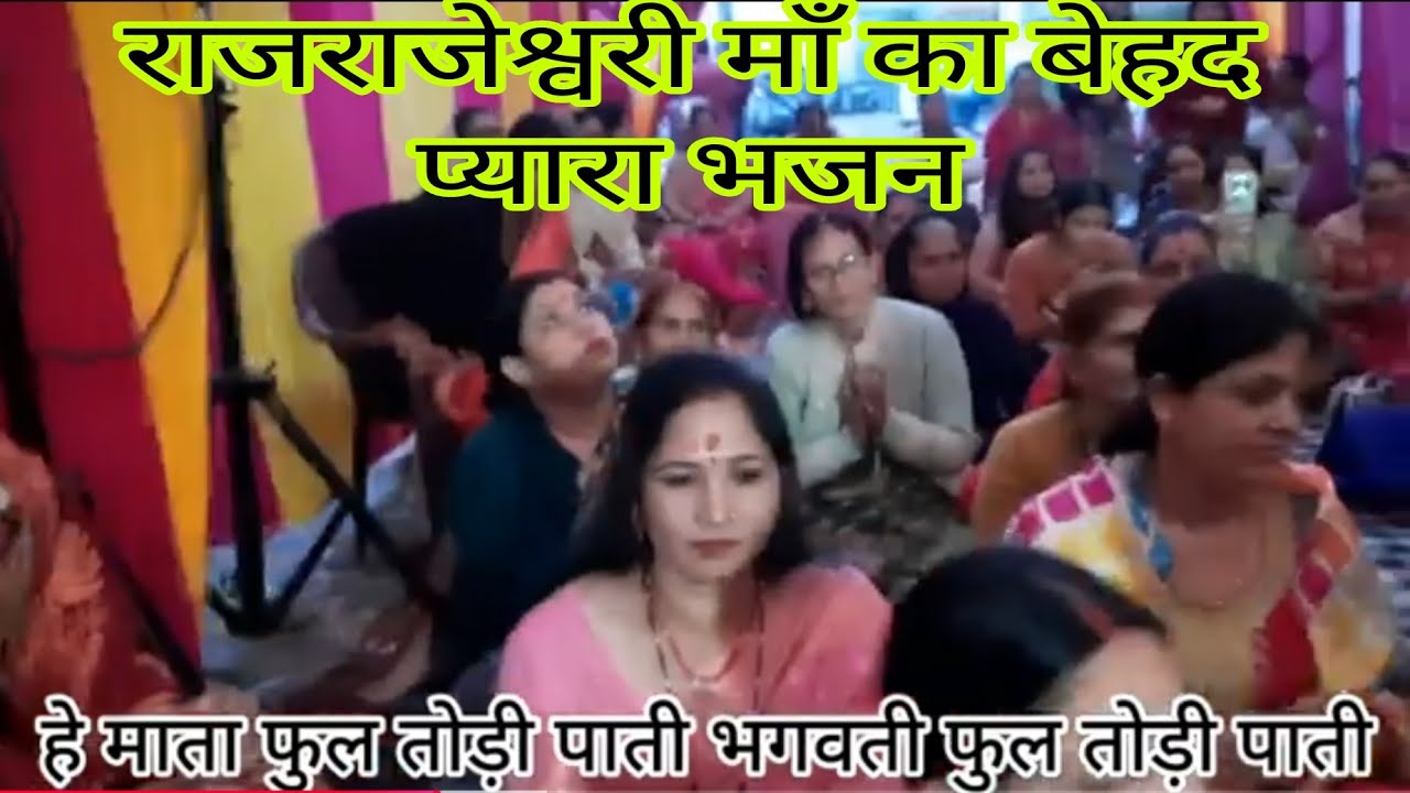 ,हे माता लाॅग धरी पान || माता रानी भजन || Mata Bhajan / गढवाली भजन ||  @MaaSurkandaBhajanDehradun 