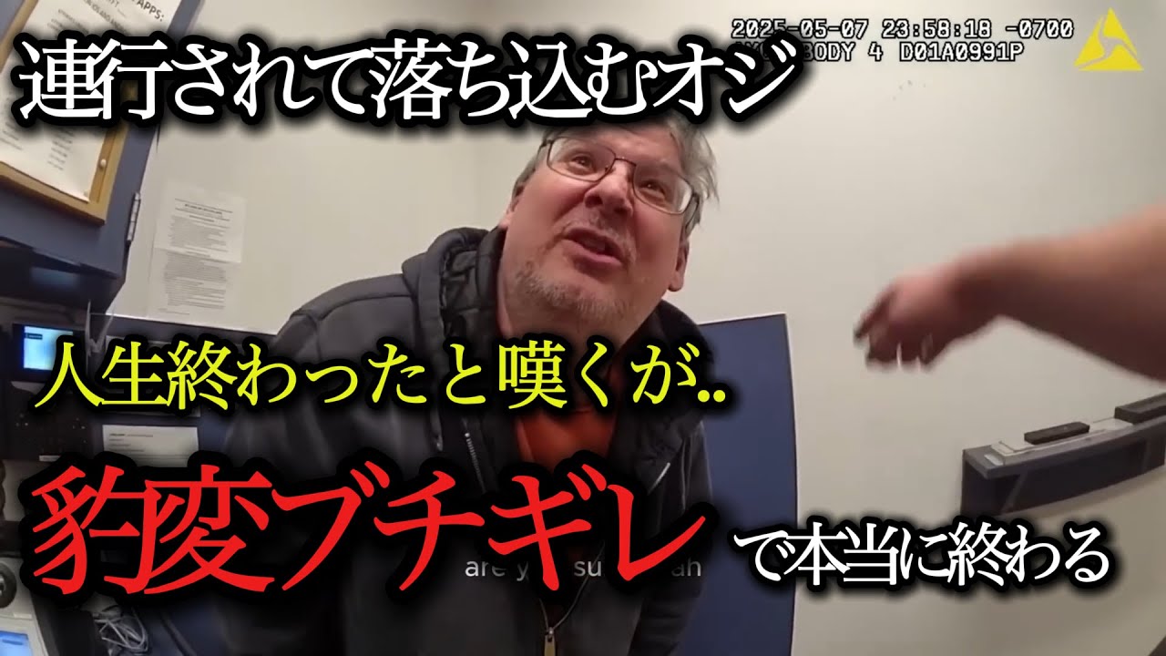 【ムショ行きからあの世行き】酔って自暴自棄になったおじさんの末路