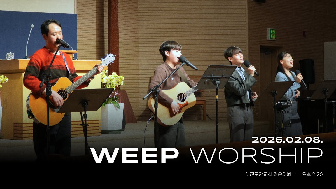 WEEP Worship 청년부 찬양팀 [2026.02.08.]