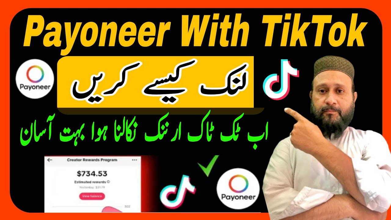 How to connect Payoneer to TikTok | How to link Payoneer with TikTok