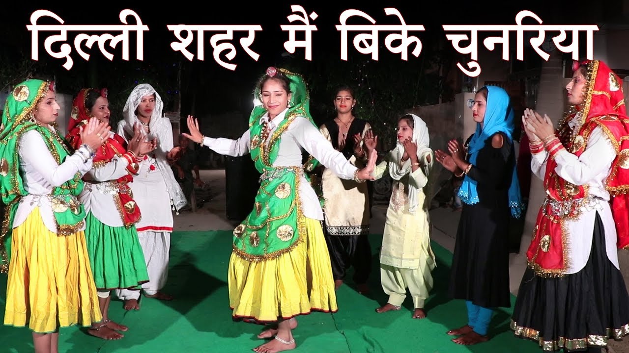 दिल्ली शहर मैं बिके चुनरिया | Haryanvi Folk Song-49 | Anju & Shama Chaudhary | हरियाणवी लोकगीत