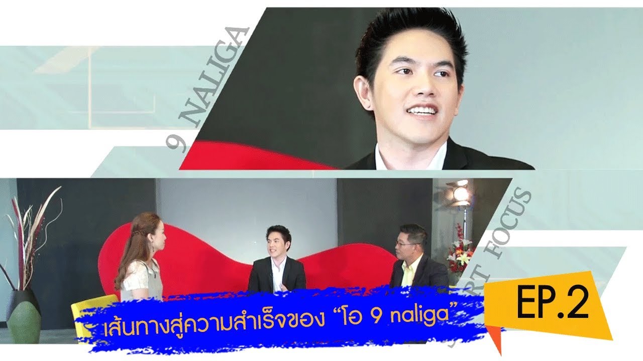 รายการ Smart Focus กับเรื่องราวของ 