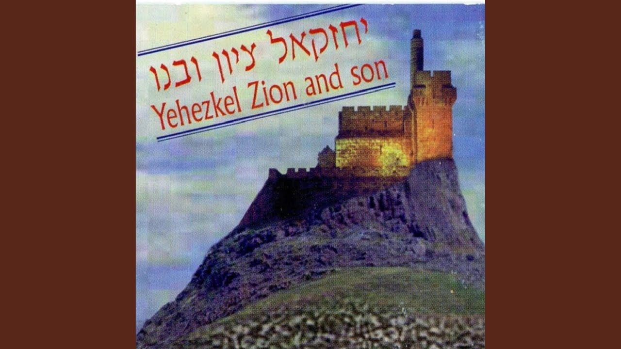 סבי אמור לי