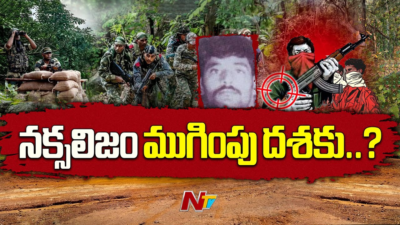 Special Focus on Operation Kagar over Maoists and Naxalisam | Ntv
