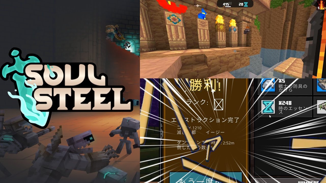 【SoulSteel】王の宮殿パズル解説＆滅びし都クロノエセンスルート解説【マインクラフト】#soulsteel         #マインクラフト