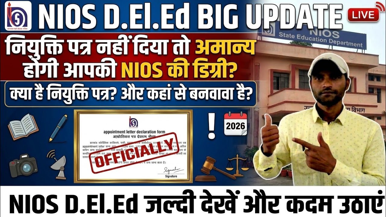 NIOS DELED Latest news! Will your degree be considered invalid if you aren't issued an appointmen...