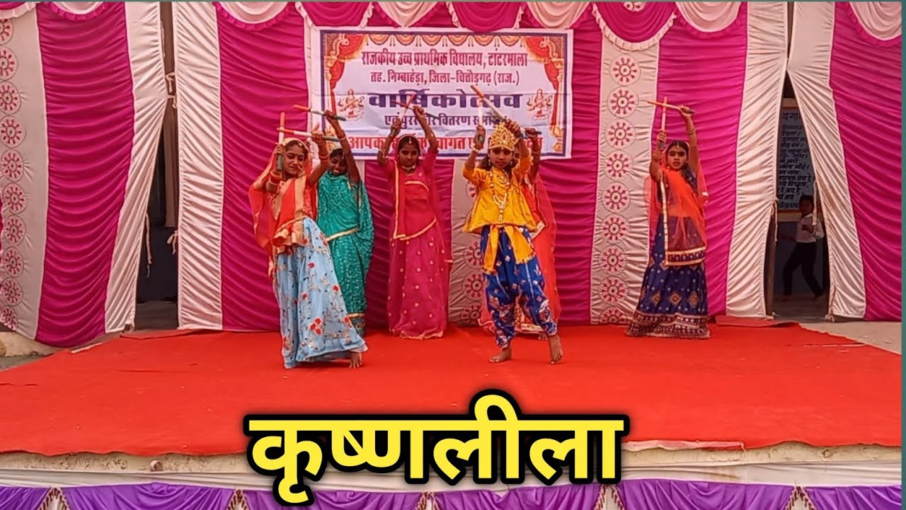 कृष्ण लीला | Radha Krishna Dance | Radhika Gori se | Abhiru Creation