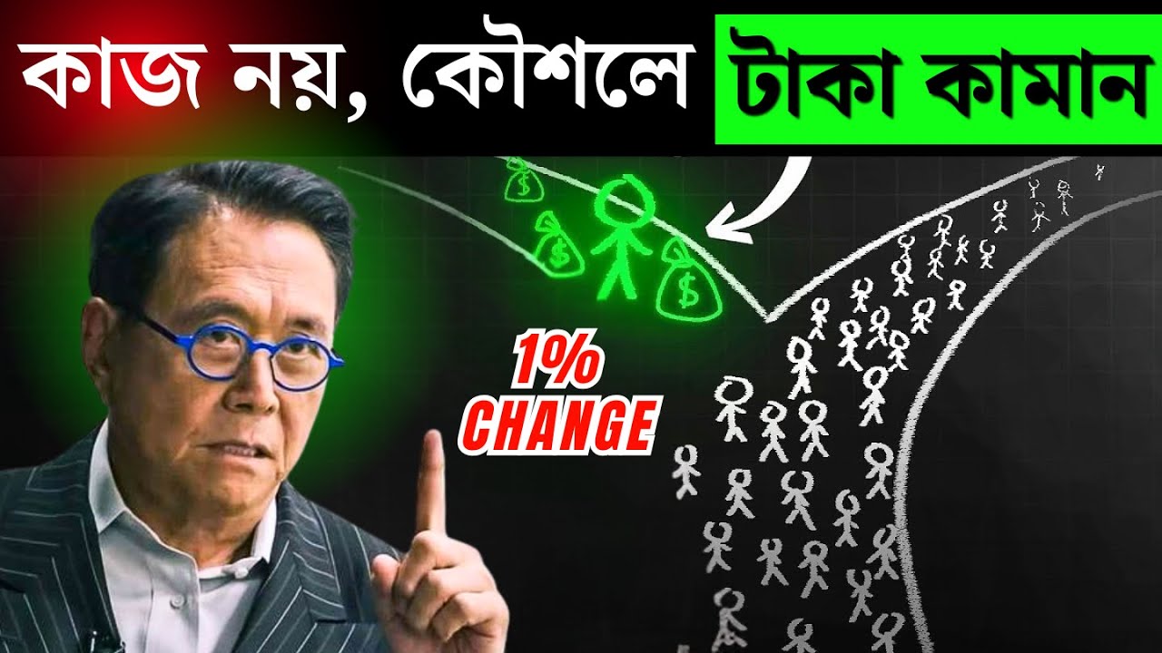 Hard Work নয়, Strategy ! টাকা Income করার Japanese Secret ✅