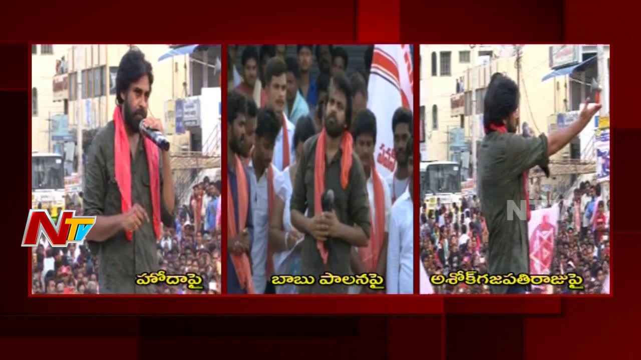 Pawan Kalyan Slams CM Chandrababu & Ashok Gajapathi Raju Over AP Special Status || NTV