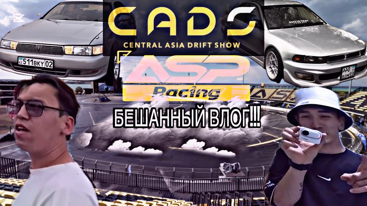 Жесткий дрифт! МАСАТО Кавабата в Казахстане!!! Тетсуя Хибино разбил ЧАЙЗЕР!!! Жесткий дрифт в Алмате