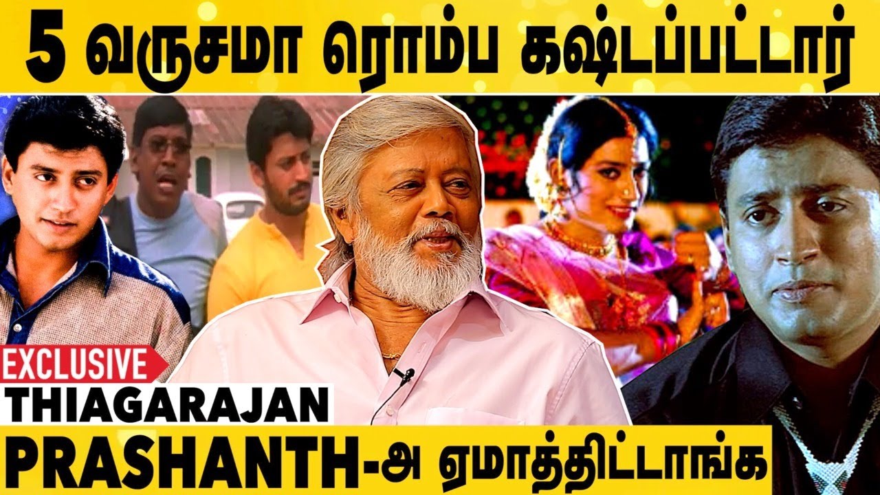 Prashanth-க்காக நடிக்குறத Stop பண்ணிட்டேன் | Thiagarajan Exclusive Interview | Aadhan Cinema