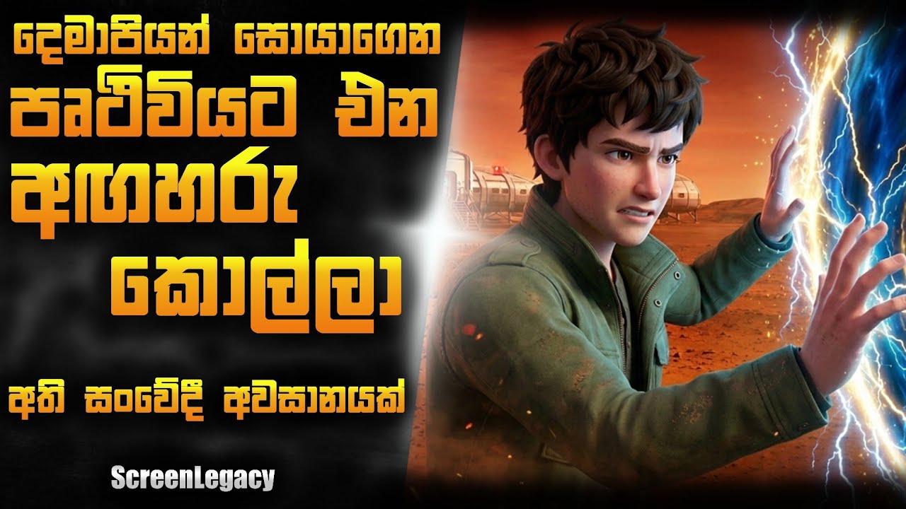 😱 ඔයා බලන සුපිරිම Sci-Fi, Romantic මූවි එක!💯😱 | Sci-Fi Sinhala Movie Review | ScreenLegacy