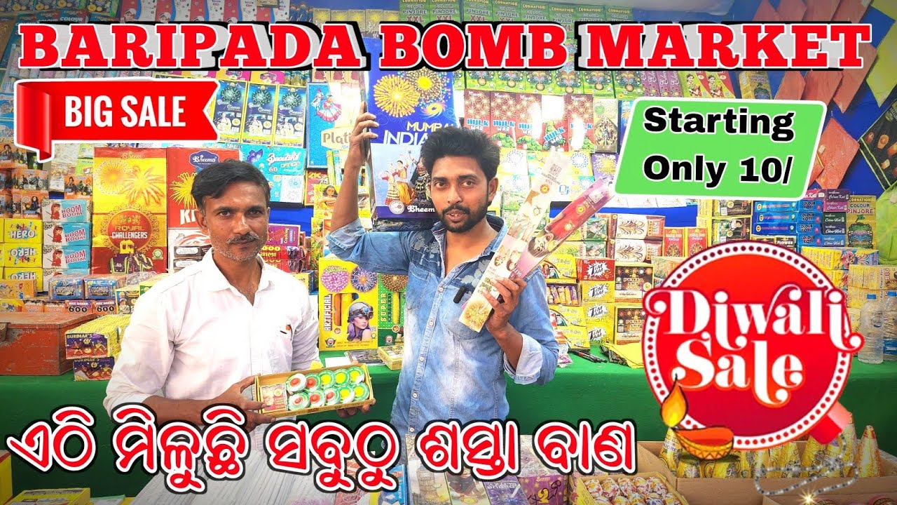 ଏବେ ବାରିପଦା ରେ ମଜାଦାର ବାଣ ଦୋକାନ BARIPADA CRACKERS MARKET Diwali Offers ODIA GOPAL