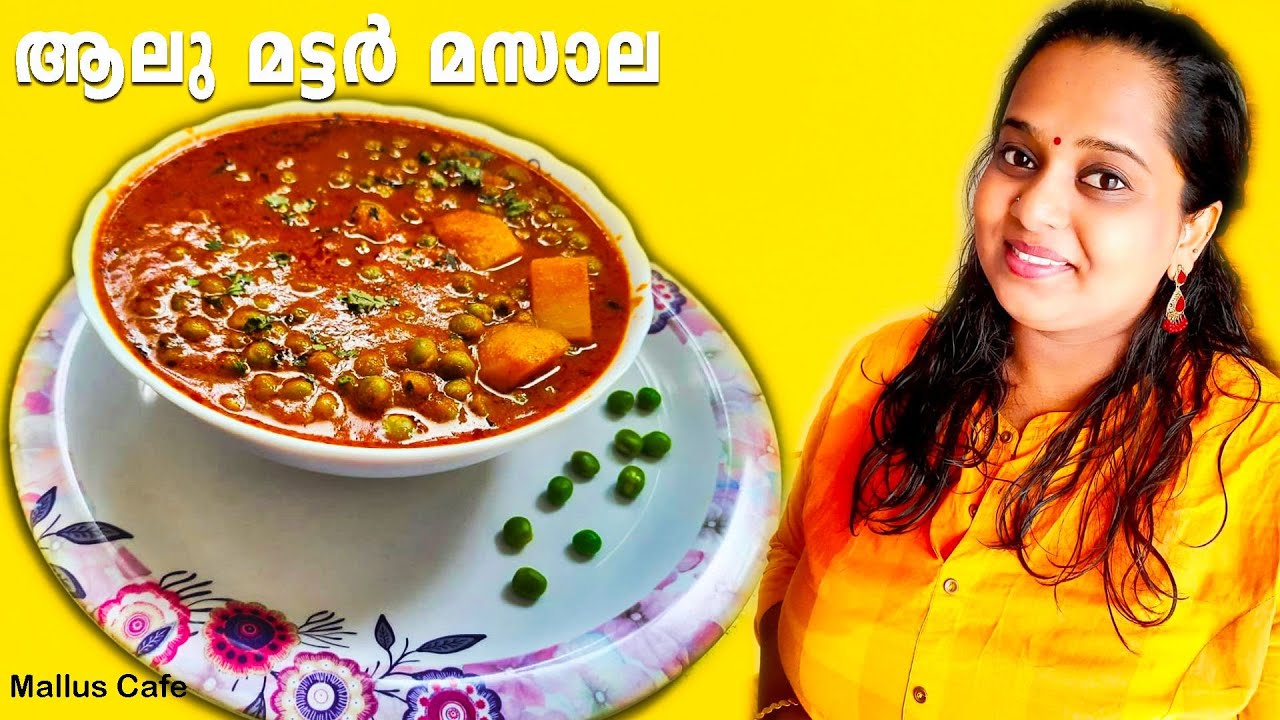 North Indian Aloo Matar Recipe in Malayalam | Aloo Matar Peas Curry | Aloo Mutter