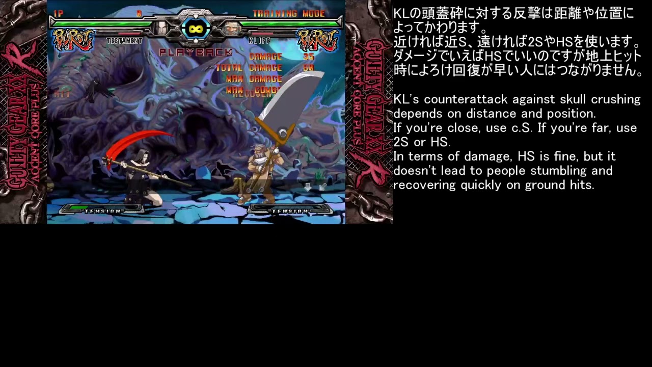 GGXXAC+R テスタメントコンボ解説3 最軽量級、ポチョ編　Testament Combo Explanation 3 Lightest class,PO Edition