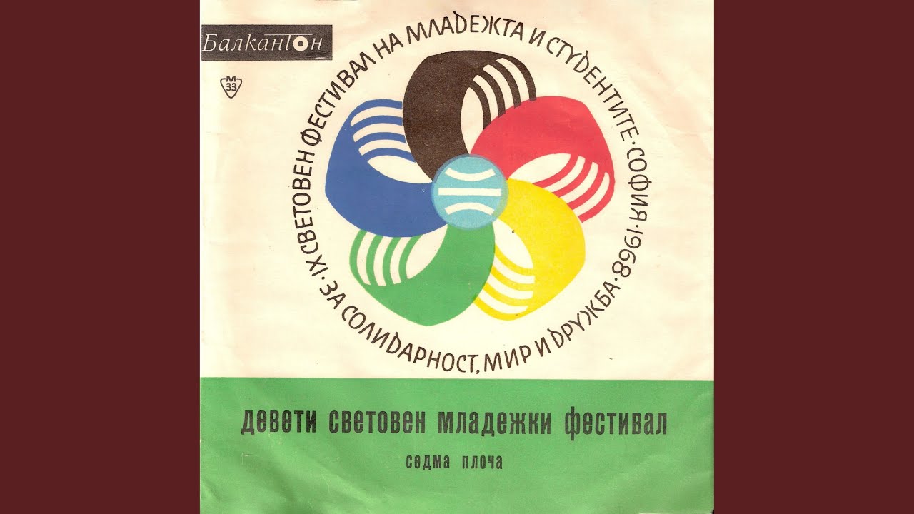 Гълъби от София