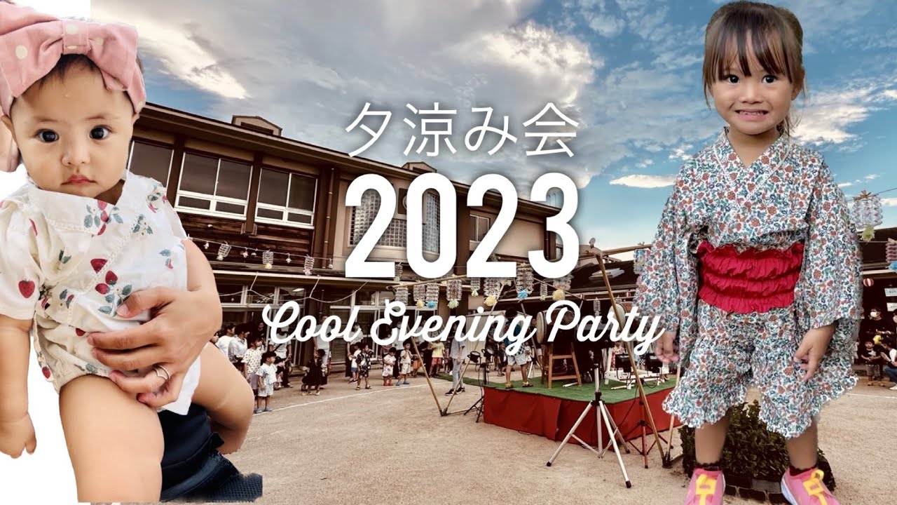 Ep. 6 夕涼み会2023 Cool Evening Party | All About Eu & Ai