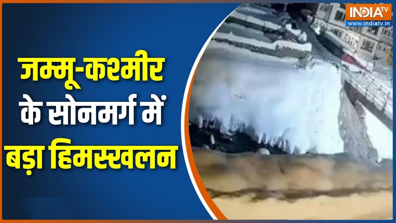 Jammu-Kashmir Avalanche  : सोनमर्ग में बड़ा हिमस्खलन, पहाड़ का VIDEO देख उड़े लोगों के होश!