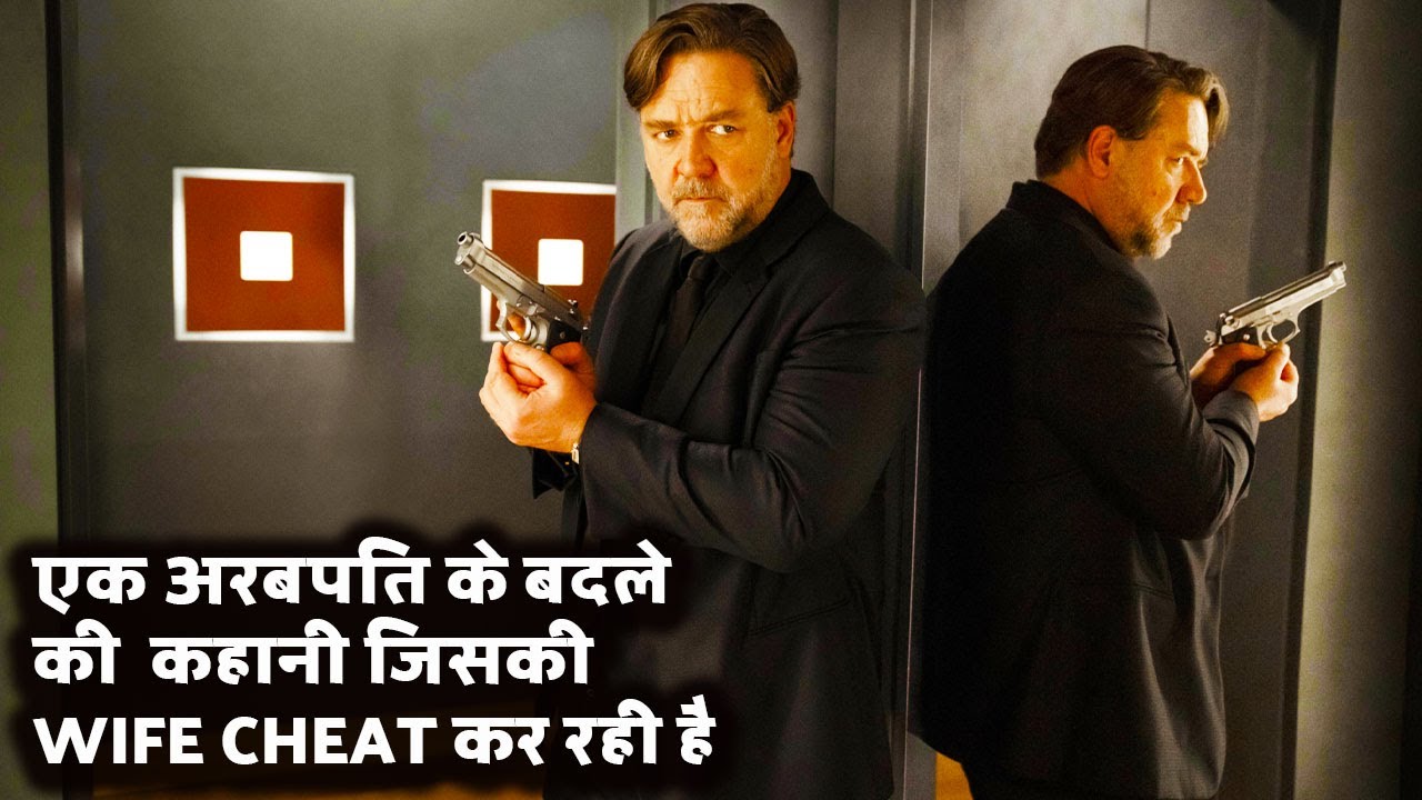 Poker Face Explained In Hindi ||