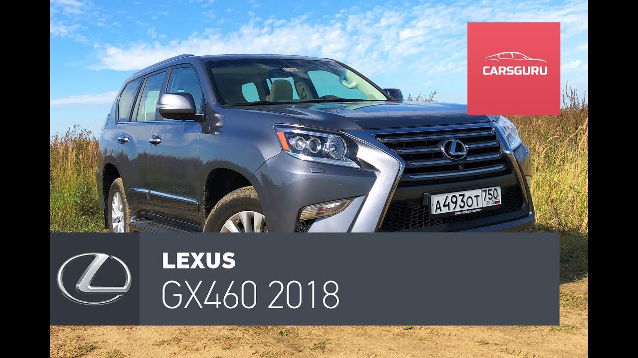 Lexus GX460. Prado за 5 миллионов.