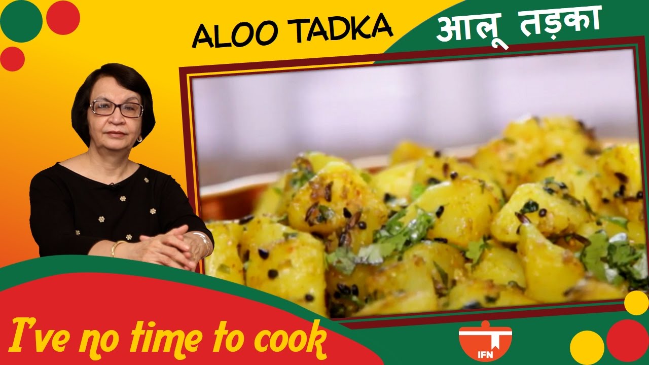 How To Make Tasty Tadka Aloo | Veena Gidwani