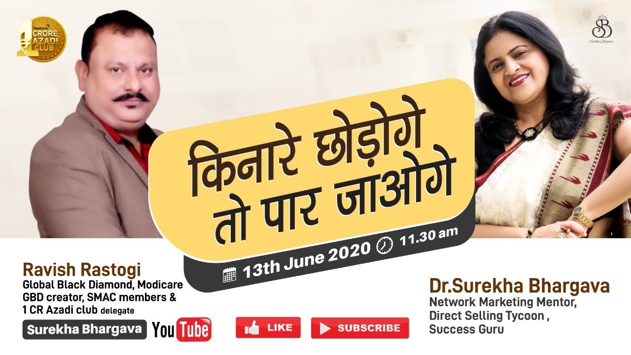 किनारे छोड़ोगे तो पार जाओगे | Talk with Legend | Mr Ravish Rastogi | Dr. Surekha Bhargava