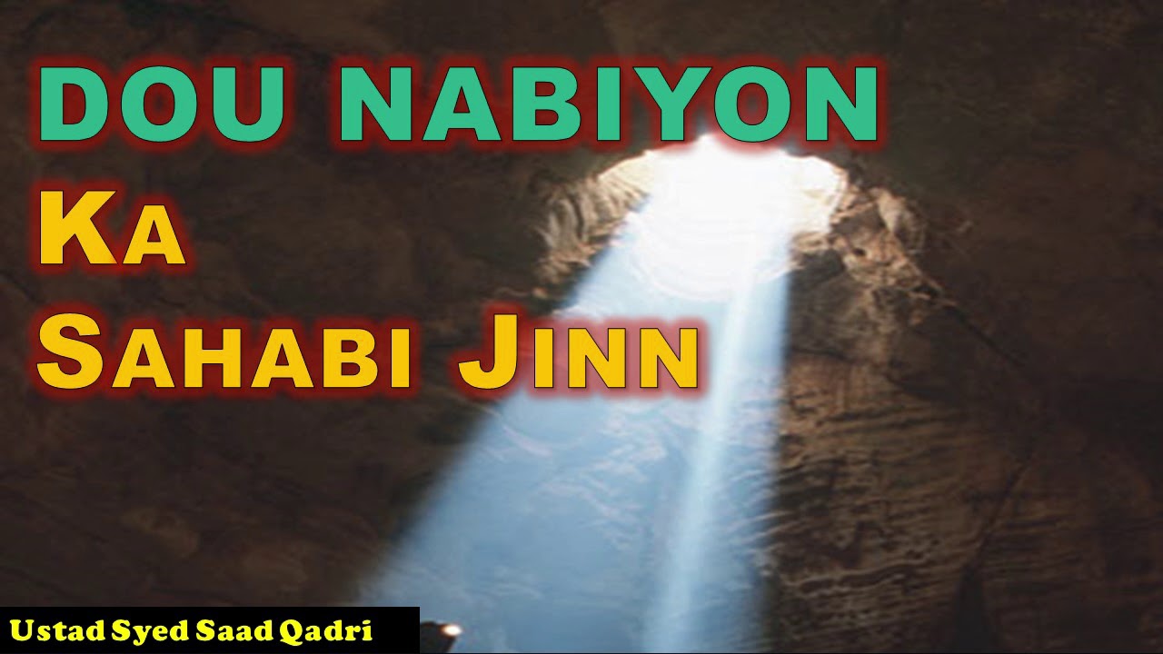 Dou Nabiyon ka Sahabi Jinn