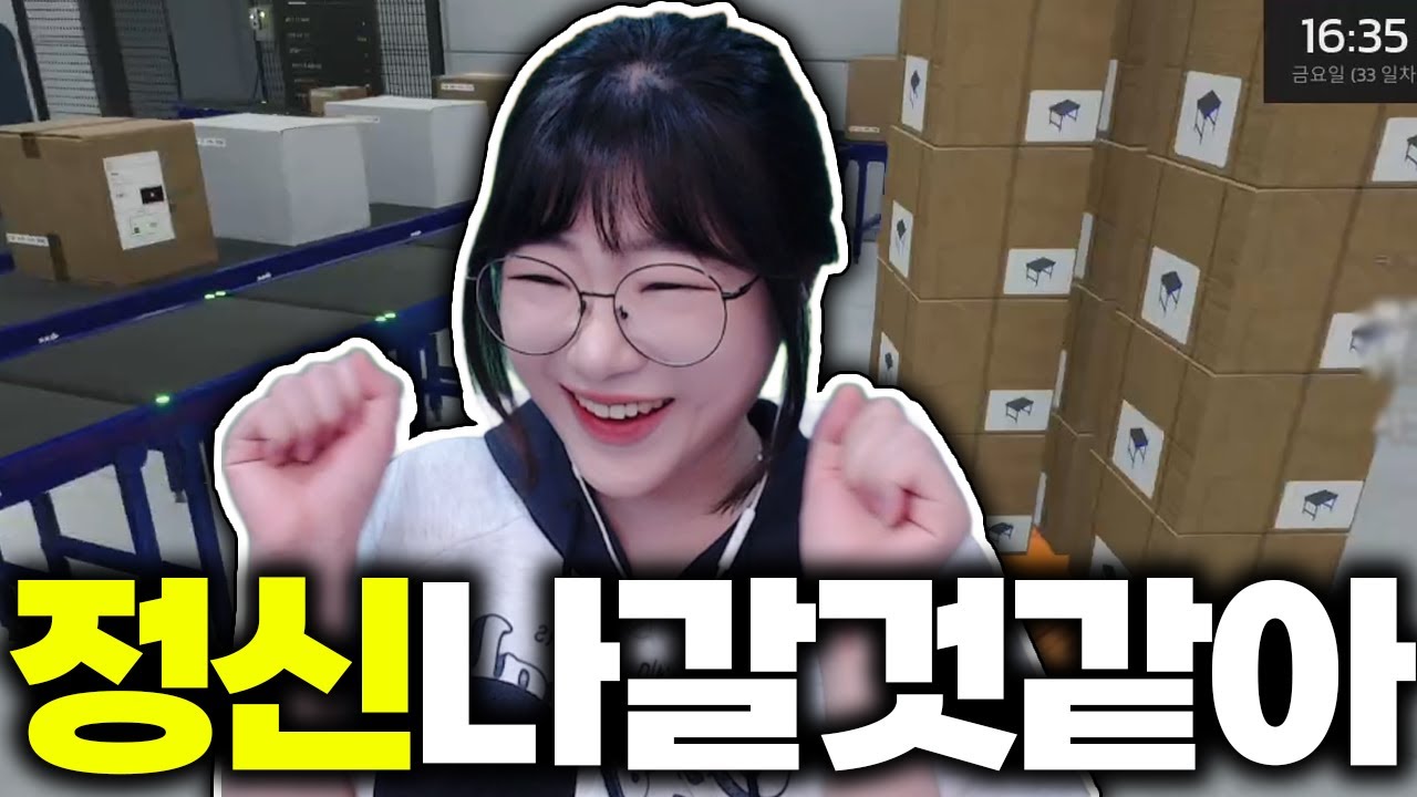 [파슬 시뮬레이터] 택배 자동화하다가 미쳐버릴 뻔함 (Parcel Simulator)