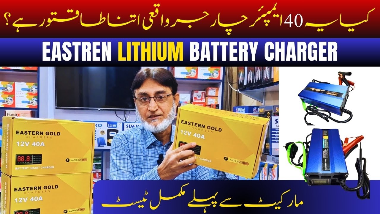 Eastern Gold 12V 40A Charger 🔥 | Lithium + Tubular Battery Honest Review