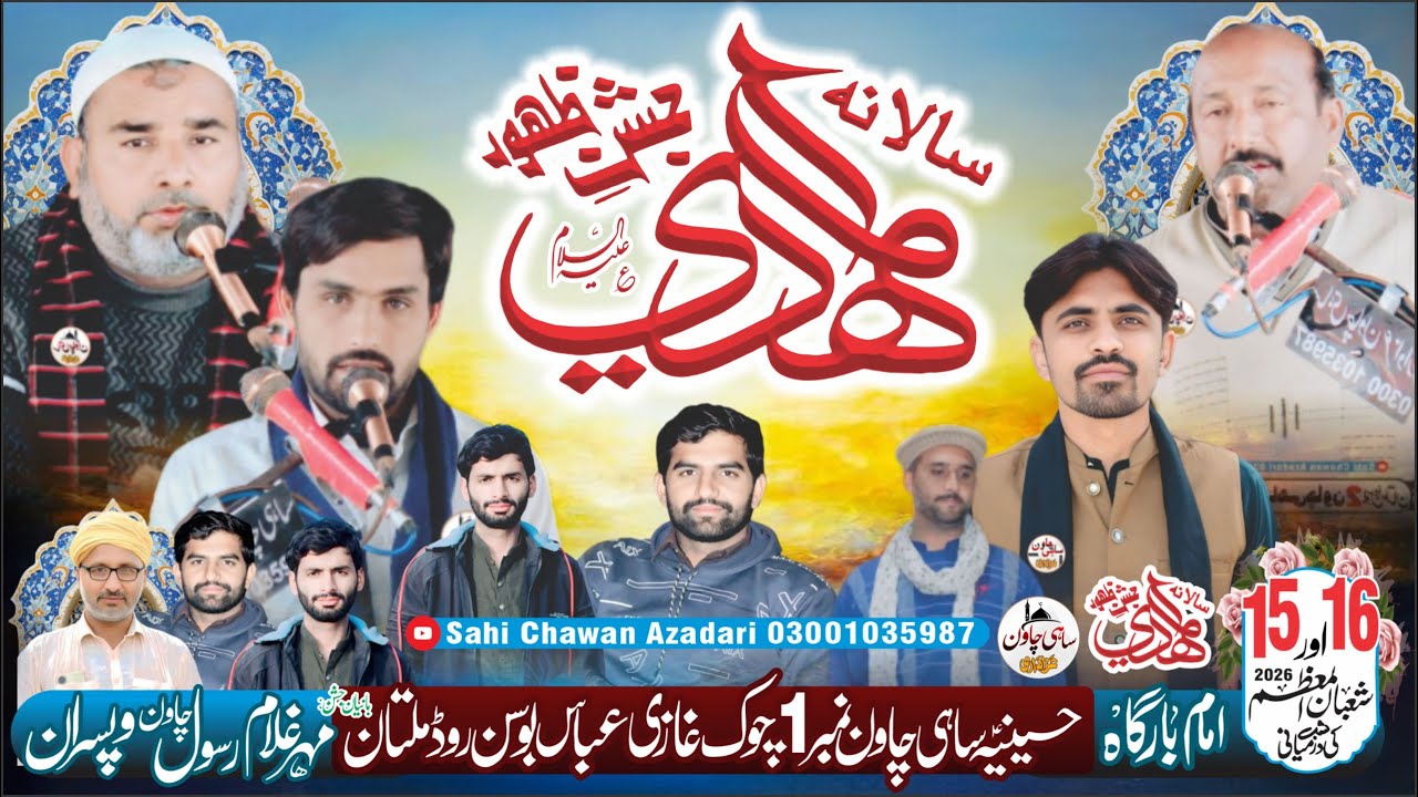 #today #live #jashan 15/16 #shaban 2026 ImamBargah Hussainia Sahi Chawan No 1  Multan