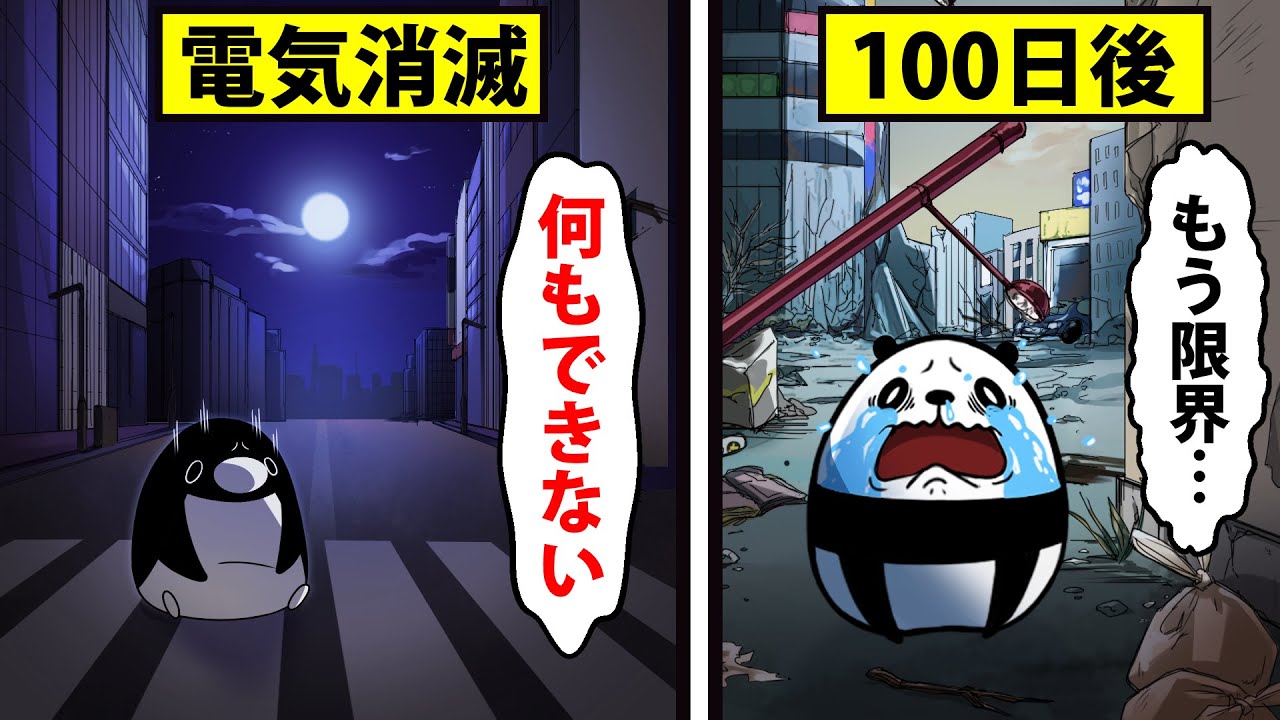 【アニメ】世界から