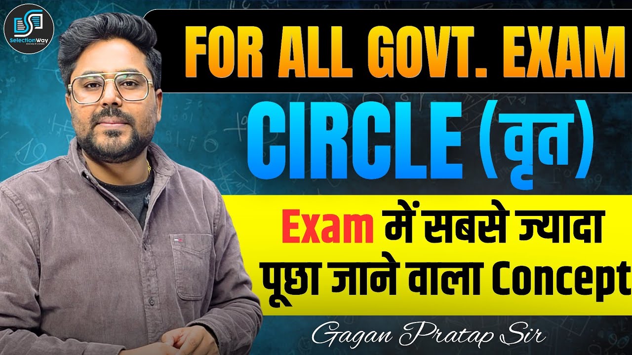 CIRCLE (वृत) | Exams में सबसे ज्यादा आने वाला Concept 🔥 By Gagan Pratap Sir #ssc #maths #circle 