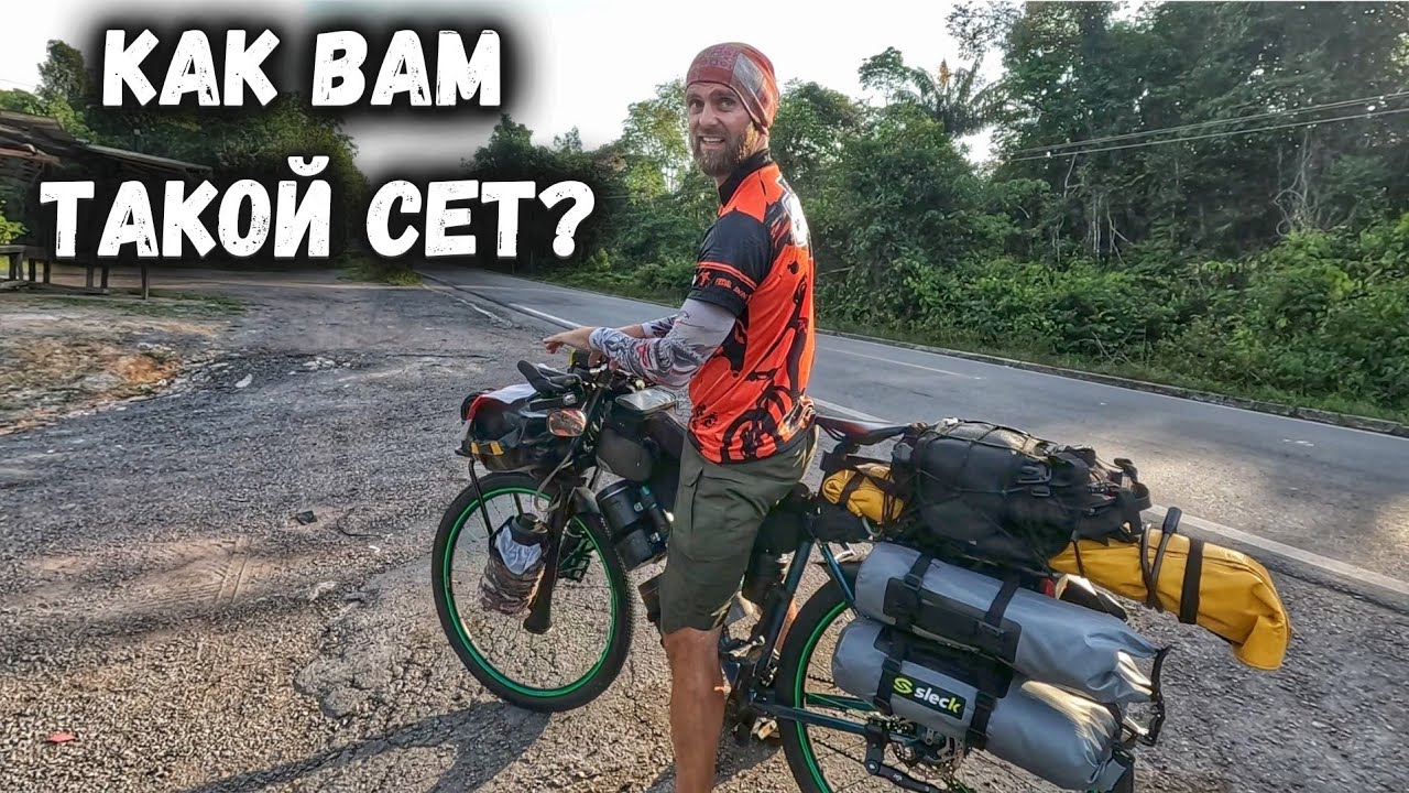 Стал свидетелем. Встретил велопутешественников. Бразилия на велосипеде ✓111