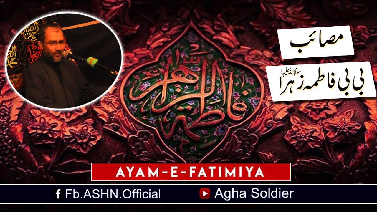 Masaib Bibi Fatima Zehra (sa) by Moulana Syed Shahenshah Hussain Naqvi