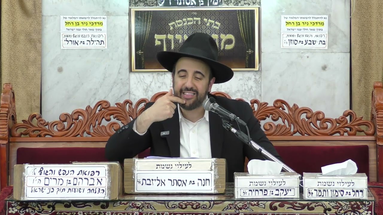 הרב מאיר אליהו | פרשת תצוה | מוסאיוף - ה'תשפ