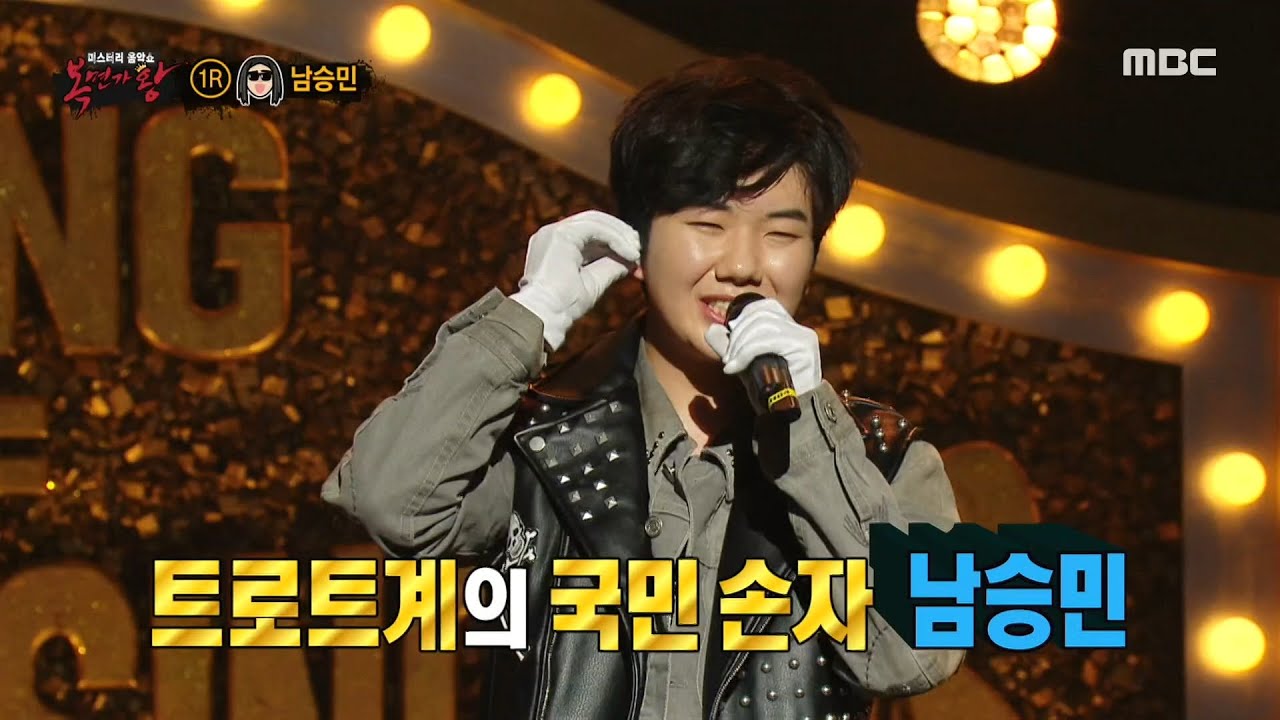 [복면가왕] '천년의 사랑'의 정체는 리틀 나훈아 남승민! MBC 200906 방송