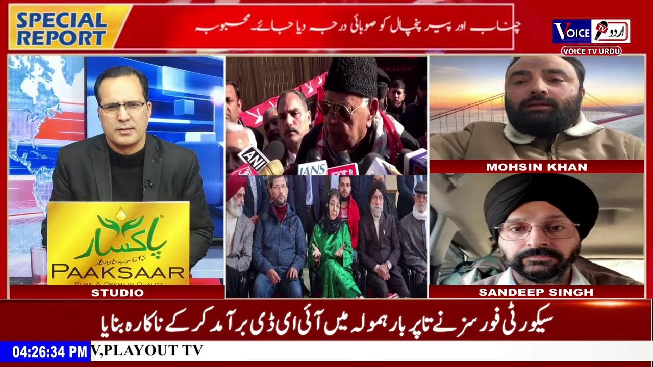Separate Jammu debate pushes Chenab and Pir Panjal to centre stage | Special Report  Hilal Hanjuri