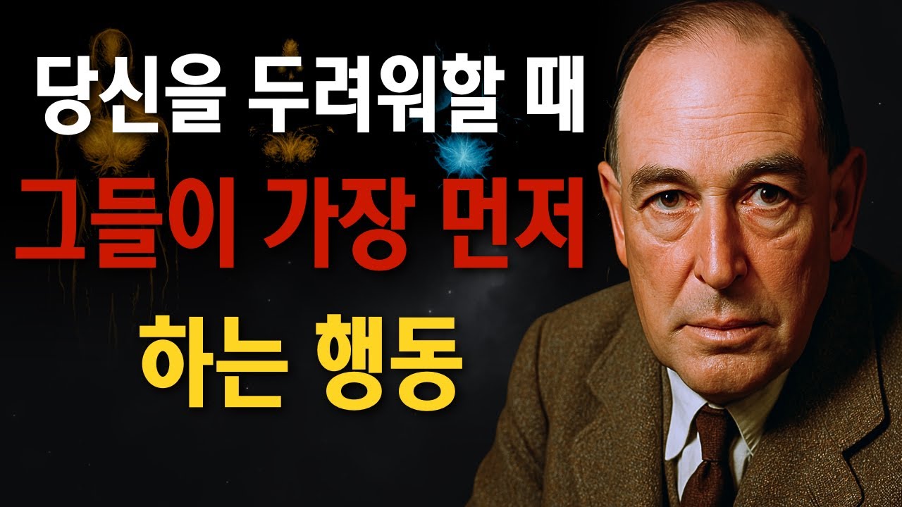 나르시시스트가 당신을 두려워할 때 — 그들이 가장 먼저 하는 것 (칼 융)
