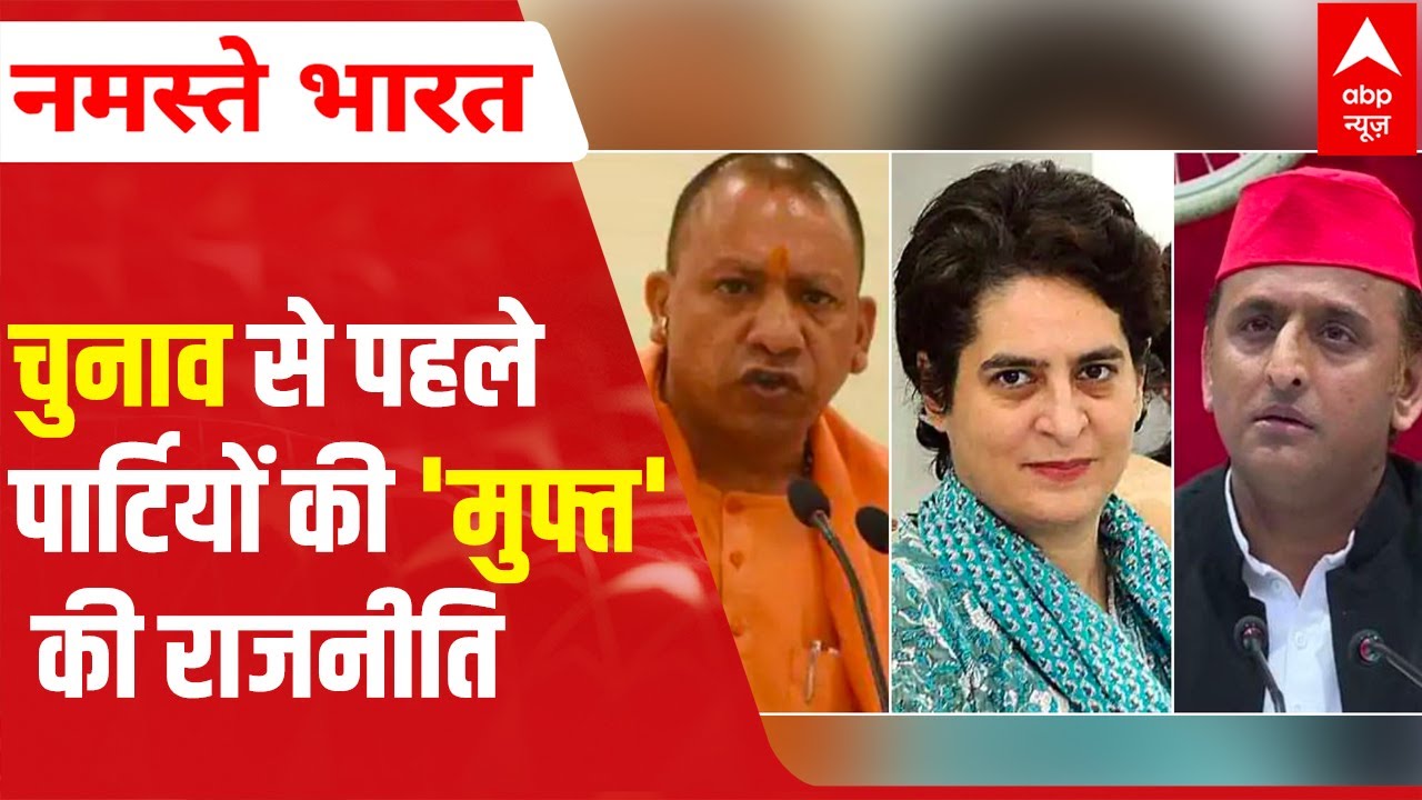 UP Elections 2022 and the politics of freebies