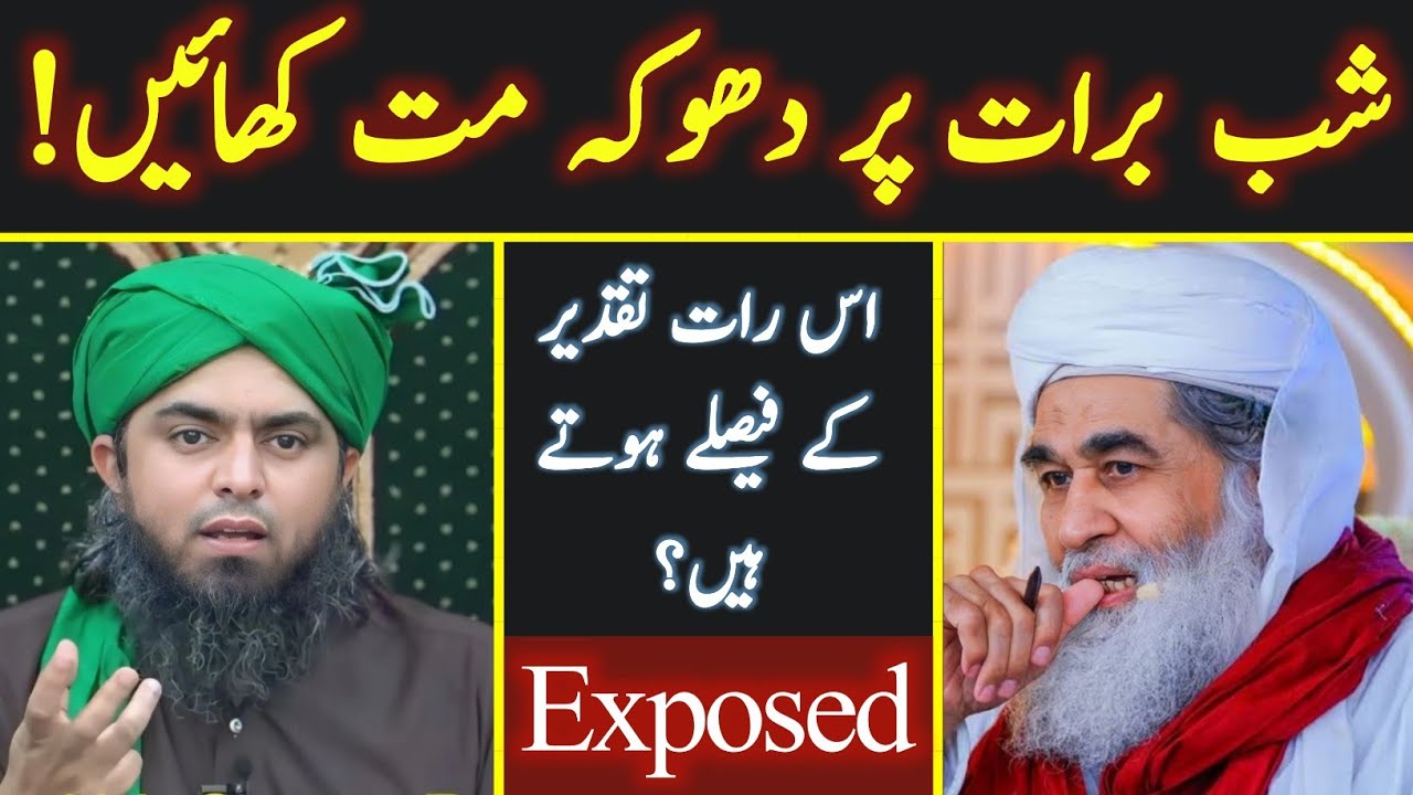 Shab-e-Barat: A Night of Forgiveness or Fabrication ? Engineer Muhammad Ali Mirza