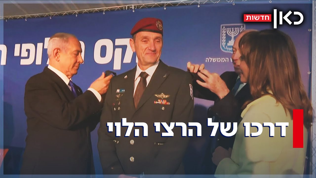 מלוחם מצטיין - לרמטכ